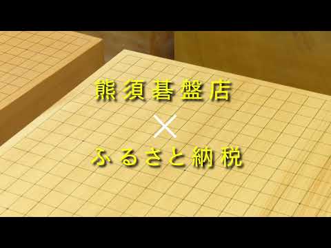 2025年4月22日(火)放送 #30 熊須碁盤店