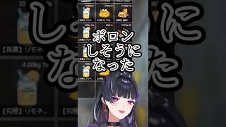 【#MADTOWN 】○んぽを連呼する狂蘭メロコ #shorts 【#Melocokyoran /#狂蘭メロコ /#にじさんじen /#にじさんじ切り抜き 】