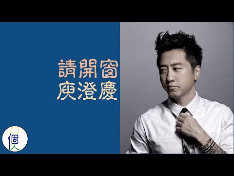 請勿開窗