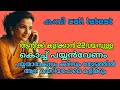 Kambi Call Latest New 2026 Malayalam Kambi Phone Call Recorder Malayalam Call Recodingviral