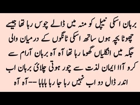 Junoon e Ishq || Complete novel || Romantic short novel || Force Marriage based 