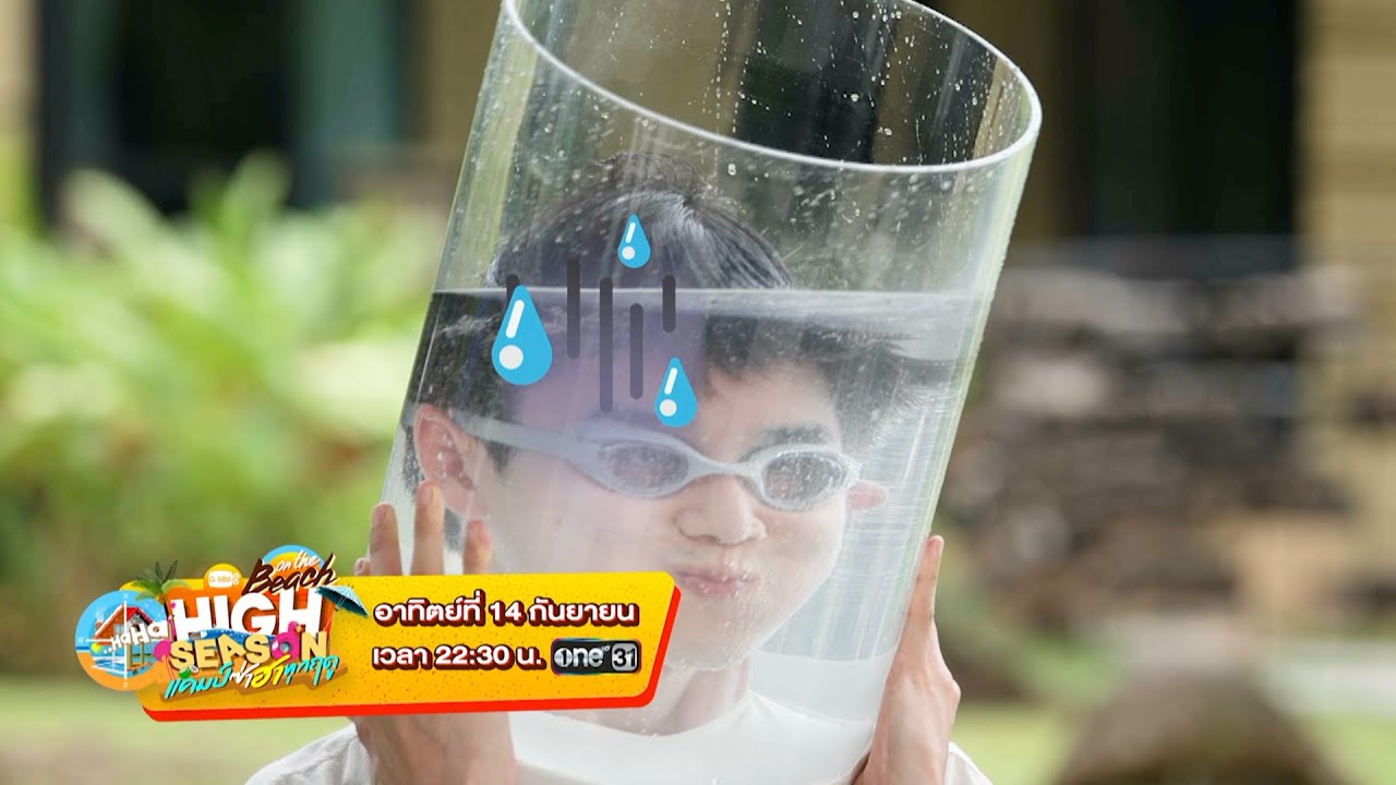 ต้อนรับแก๊งใหม่สุดแสบ! | SPOT HIGH SEASON Season 4 ON THE BEACH EP.5 [ENG SUB]