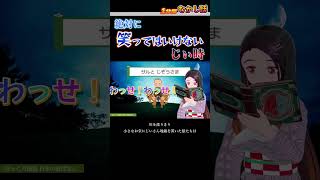絶対に笑ってはいけない じぃ時！　#shorts