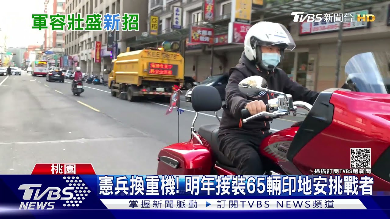 憲兵換重機!明年接裝65輛印地安挑戰者 比舊款輕13KG