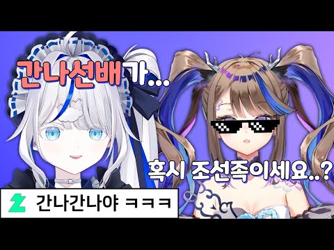 Kanna was shocked by the Kumorin dialect from their first meeting...