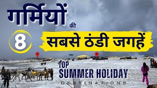 Best Summer Destinations in India | Tourist Places to Visit in May June | Top Hill Stations in India