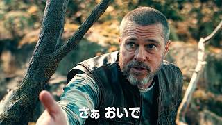 ブラッド・ピット主演　映画「ハート・オブ・ビースト」特報映像　退役軍人と愛犬の“絆”描く感動作