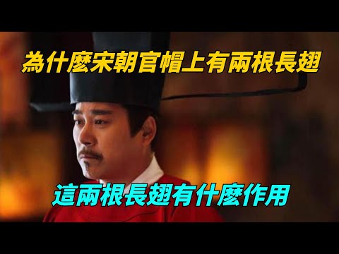 歷代官帽