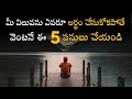 మీ విలువ తెలిసేలా చేయండి Make Anyone Respect You More 5 Wa