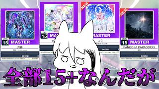 【CHUNITHM】俺たちのVERSEは終わらねぇ！ #37【取り戻せ銀ポゼ！ ~15+ばっかで腕もげそう~】