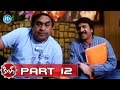 King Movie Part 12 Nagarjuna Trisha Srihari Brahmanandam Srinu Vaitla