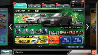 ドリスピ ステージア追加されたのでガチャをやります。
