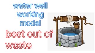 Best of waste | reuse of plastic | water well working model | science working model | working wheel