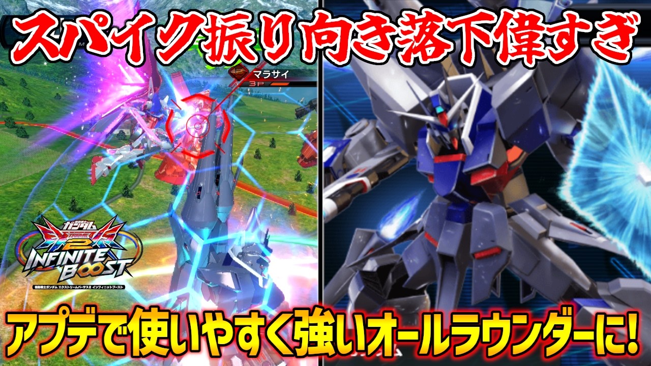 超強力な振り向き落下や自己主張出来る格闘強化を皮切りに濃い目のアプデ内容でかなり強力になったレジェンド！【EXVS2IB実況】【レジェンドガンダム視点】【イニブ】【インフィニットブースト】