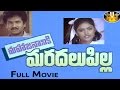 Mahajananiki Maradalu Pilla Full Movie Rajendra Prasad Nirosha