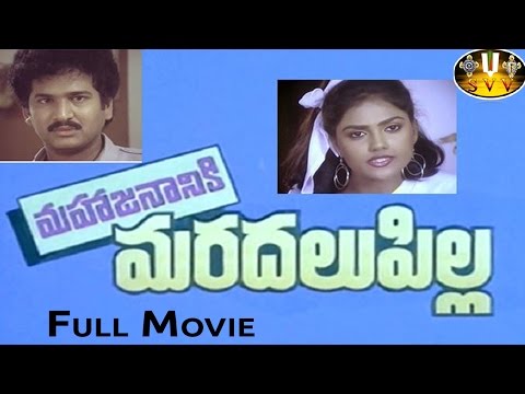 download lagu mp3 mp4 Mahajananiki Maradalu Pilla Telugu Full Movie, download lagu Mahajananiki Maradalu Pilla Telugu Full Movie gratis, unduh video klip Mahajananiki Maradalu Pilla Telugu Full Movie