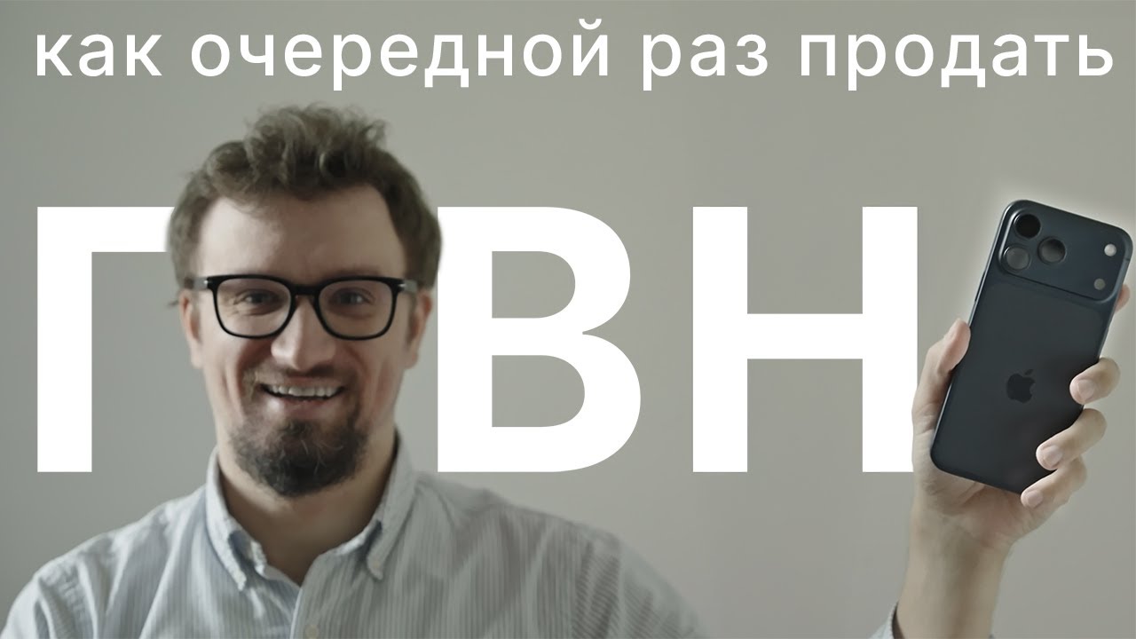 IPHONE 17 PRO MAX - КОРИЧНЕВАЯ МАГИЯ APPLE