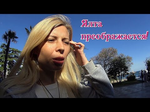 Ялта. РЕКОНСТРУКЦИЯ! Откроют ли пляж на лето?  Крым 2019  Отдых в Крыму.