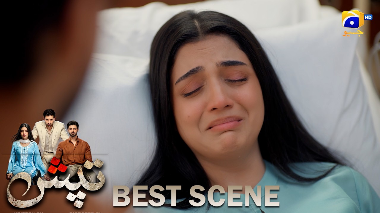 Tapish Episode 21 | 𝐁𝐞𝐬𝐭 𝐒𝐜𝐞𝐧𝐞 𝟎𝟏 | Muneeb Butt - Laiba Khan - Saad Qureshi | HAR PAL GEO