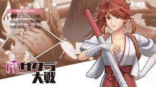 #30★父としていたサクラ大戦を１人で実況プレイ（５話）新サクラ大戦