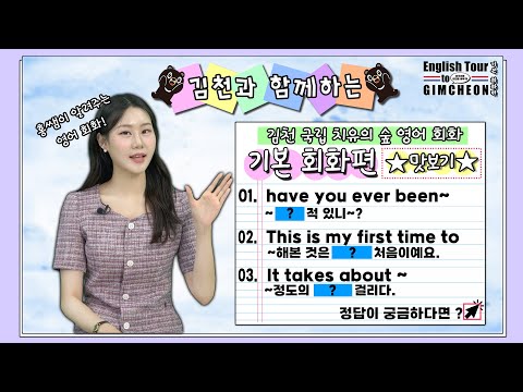 홍쌤의 기본 회화편!! 홍쌤과 함께 회화의 자신감을 올려 봅시다! ep.2-5