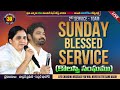 Sunday Blessed Service 2nd Service II 30 JULY 23 II Online Bellampallicalvary