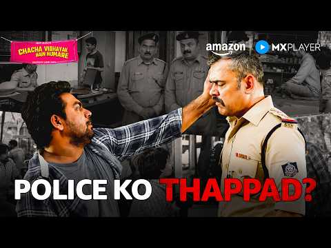 Zakir Khan ने Maara Thappad Police को 😂 | Chacha Vidhayak Hain Humare Season 3 | Amazon miniTV