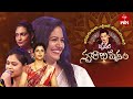 Swarabhishekam Sr NTR 100th Birth Anniversary Spl 28th May 2023 Full Episode ETV Telugu