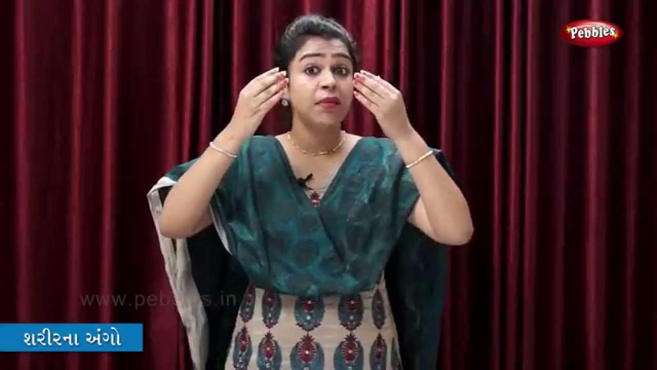 Body Parts in Gujarati | Learn Gujarati Body Parts | Learn Gujarati For Beginners