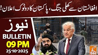 Open w@r with Afghanistan | Pakistan's strong message | News Bulletin | 09 PM | 25 October 2025 |GNN