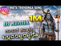 GURUVE NINNATA BALLAVARARU KANNADA SONG DJ REMIX INSTAGRAM TRENDINGA SONG