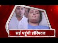 Ghum Hai Kisi Ke Pyaar Mein Sai Admit In The Hospital