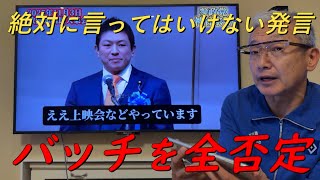 神谷宗幣さんのスピーチが酷すぎる‼ブルーリボンバッチを全否定発言‼【非公式日本保守党切り抜き】＃日本保守党  ＃保守党   ＃百田尚樹  #あさ８