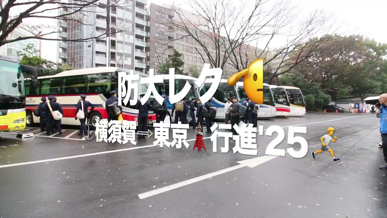 #東京行進'25 // TokyoMarch -NDAJ CODE // Ysk-Shrine-【HD】