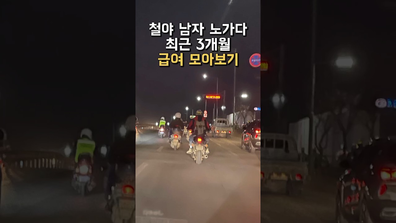 고덕 삼성반도체 노가다 철야근무로 3개월 급여명세서 모아보기 #숙식노가다 #고덕삼성반도체 #노가다