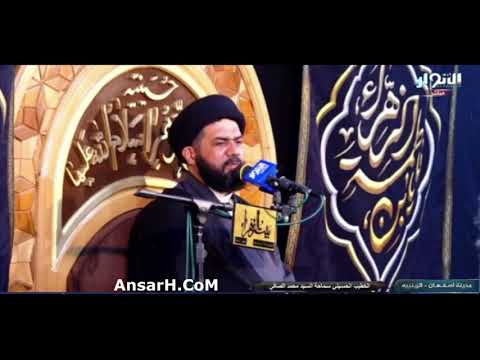 ⁣بين الباب والحايط صارت فاطمة البضعة نعي السيد محمد الصافي ليلة 17 ربيع الآخر 1443 هـ الاهواز 1