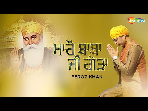 Maaro Babaji Geda — watch video