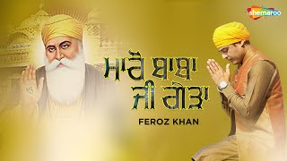 Feroz Khan New Song Maaro Babaji Geda  Prince Ghum