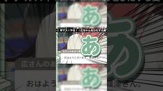 【切り抜き】学マスの篠澤広にメロメロな女性P、すかーふ子。【広さんのあばら骨P】　#学マス #学園アイドルマスター #切り抜き