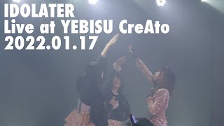 IDOLATER Live at YEBISU CreAto (2022.01.17)【4Kライブ映像】
