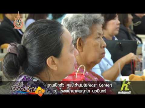 ชาในหน้าอกหลังจาก mammoplasty สาวที่มีหน้าอกเล็กออนไลน์