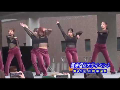 診療放射線学科 川崎医療福祉大学 第45回川崎学園祭「医療福祉大学イベント」