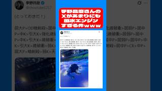 【スト6】オリンピア宇野昌磨さんから学ぶ風水エンジンコンボ！ｗ#スト6 #ジュリ #風水エンジン #宇野昌磨 #vtuber #shorts
