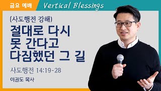 절대로 다시 못 간다고 다짐했던 그 길