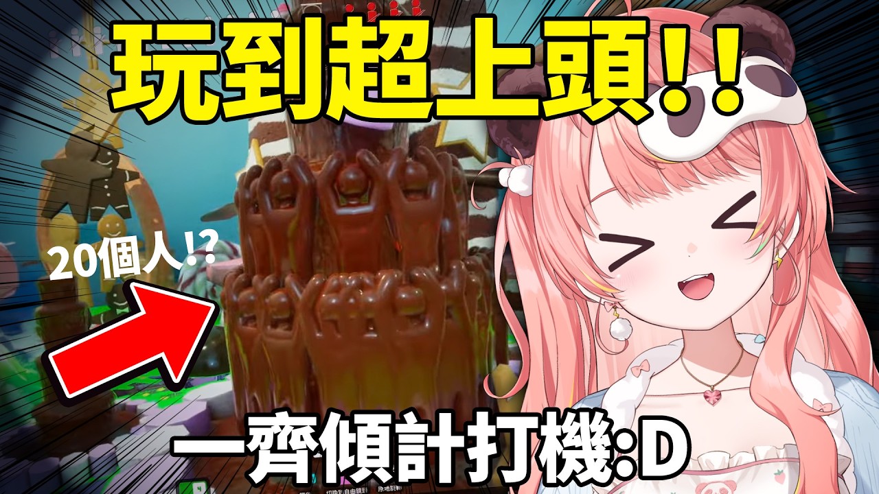 🔴玩到停唔到!! 入嚟一齊傾計打機:P | Meccha Chameleon【米亞Mya】