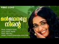 Manmadhanalle | Inspector Garud | Afsal | Alex Paul | Kavya Madhavan | Dileep | Santhosh Varma