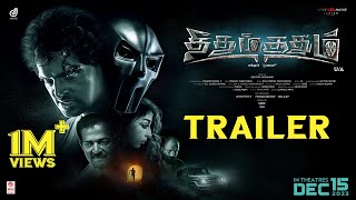 Theedhum Soodhum Endhan Mugavari - Trailer | Sree Angana Arya | Ghitha Mohhan |Pranav Giridharan