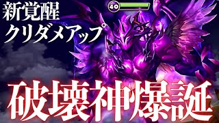【修正後】リリアナがクリダメ20%アップで全てを吹っ飛ばす！！！【#サマナーズウォー】
