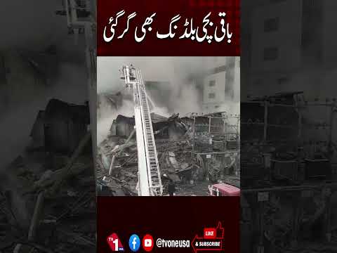 گل پلازہ کی آگ کے بعد عمارت کا باقی حصہ بھی منہدم