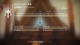 【Destiny2】種ってどこ？ｗ
